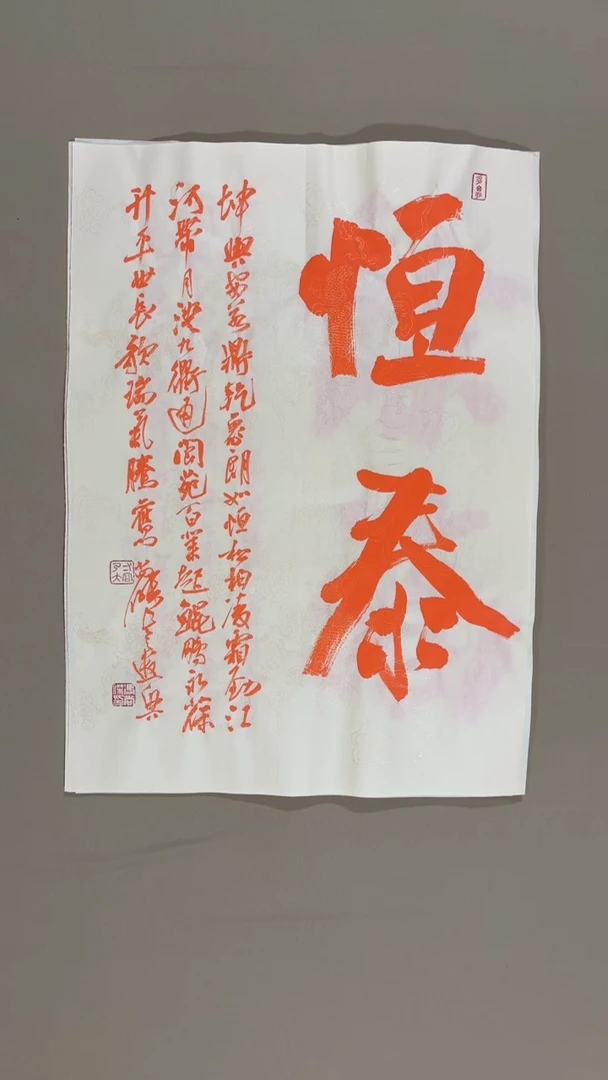 书法冯尚杰老师书法福利专场