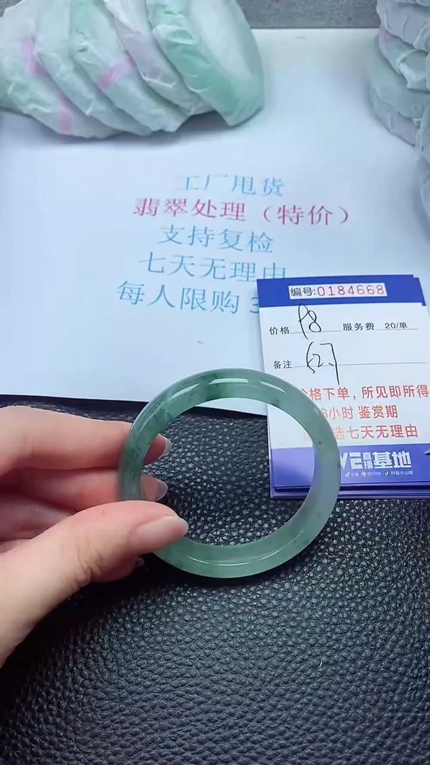 拍下以实物为准184668
