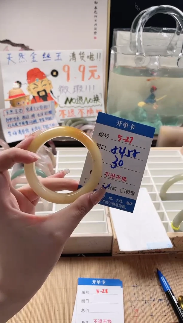 石英质玉手镯未镶嵌5-27