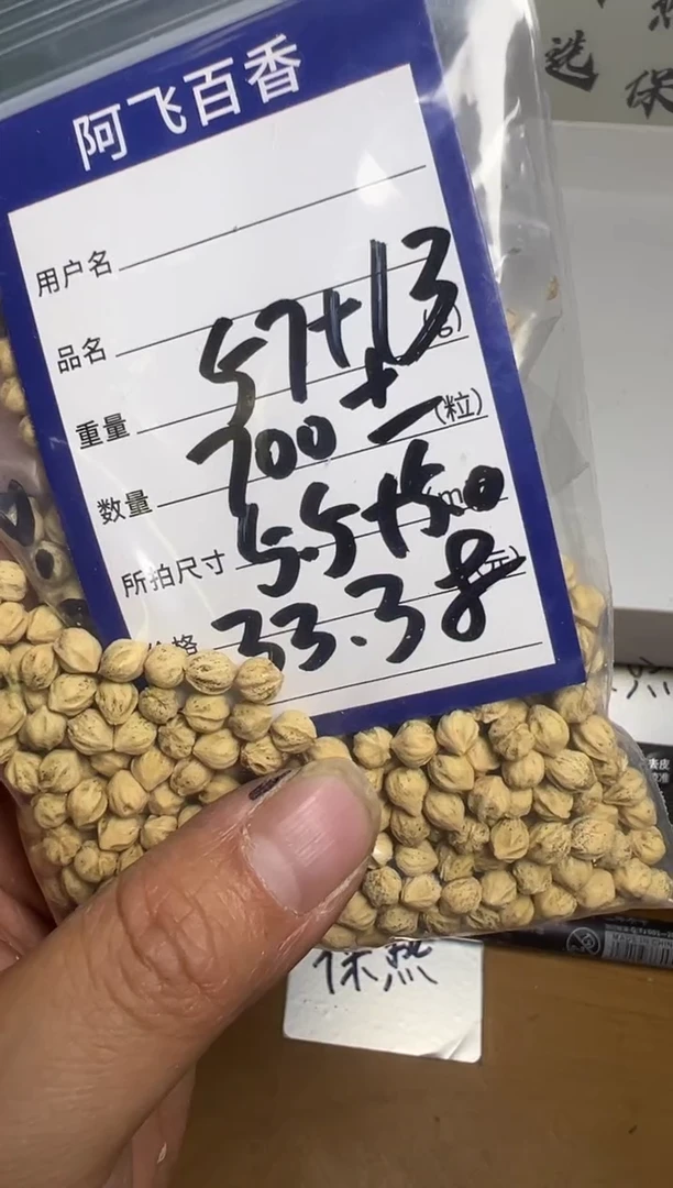 【闪购商品】柏香籽/百香籽吊坠33.38