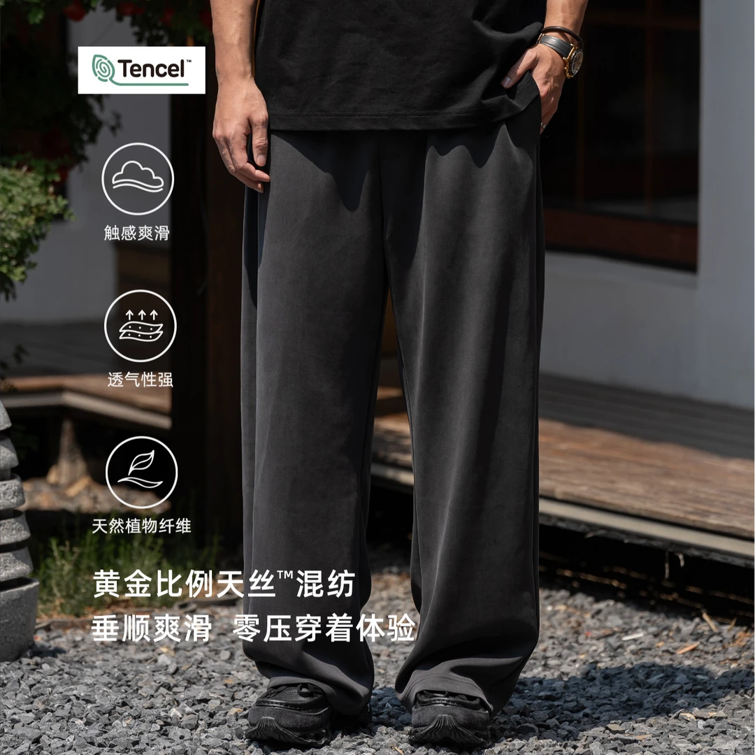 【零压卫裤】MASSULTI舒适lulu感进口天丝混纺空气层直筒弯刀卫裤