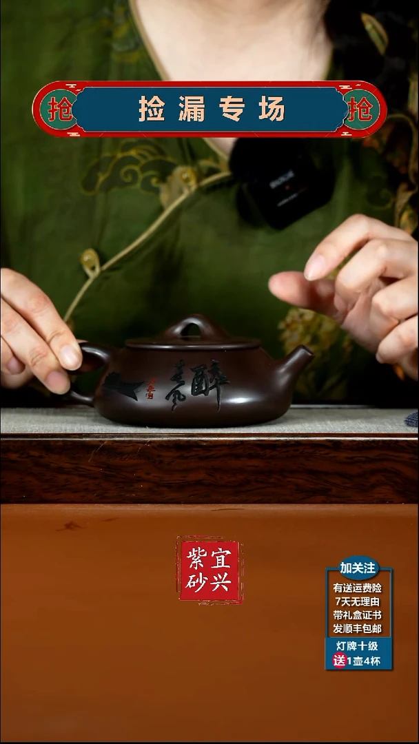 茶壶紫砂李传荣赤龙血砂醉春风石瓢260CC