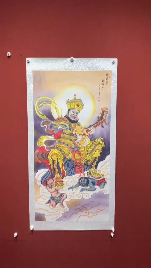 书法陈占伟 持国天王