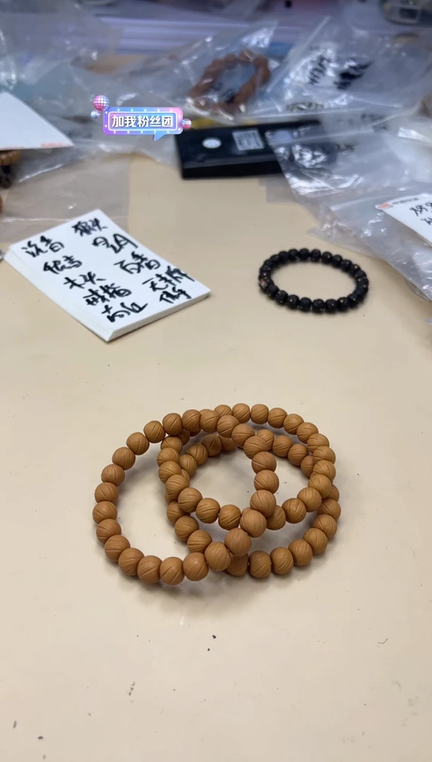 【闪购商品】猴头核桃手串020911 定风珠 改时间