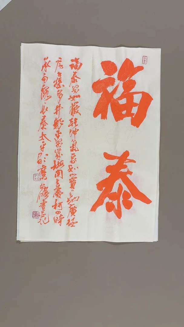 书法冯尚杰老师书法福利专场