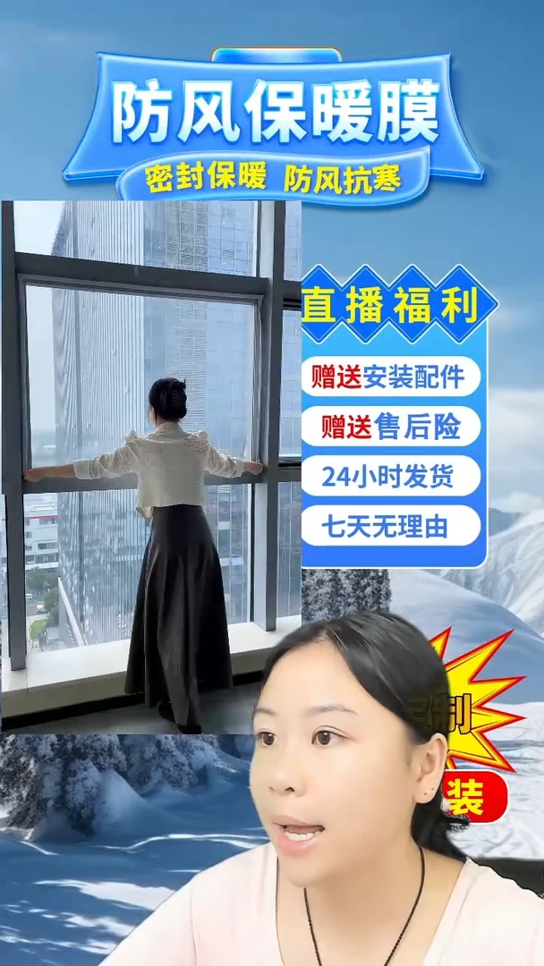 木*哥高透保暖膜【白色包边】108*62的3个