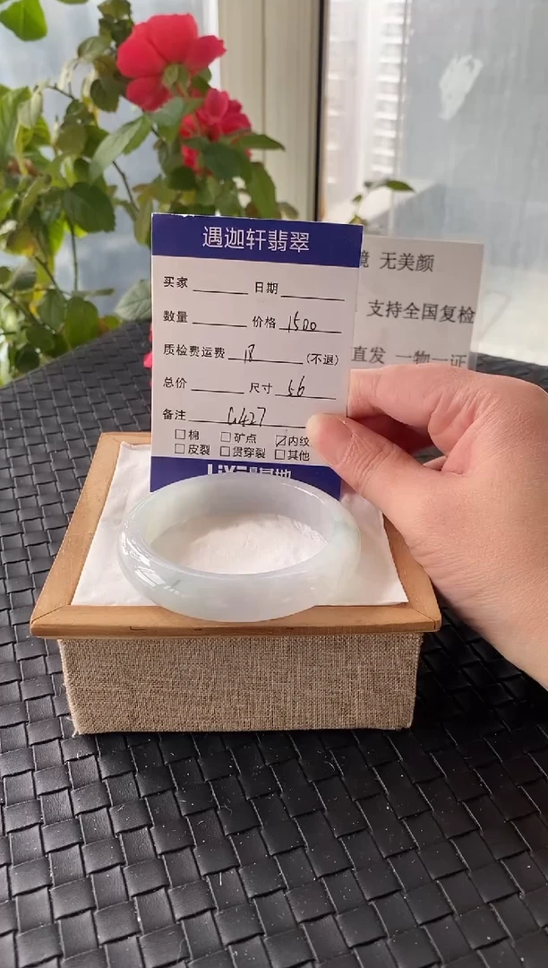 未镶嵌手镯翡翠56圈口 G427编码