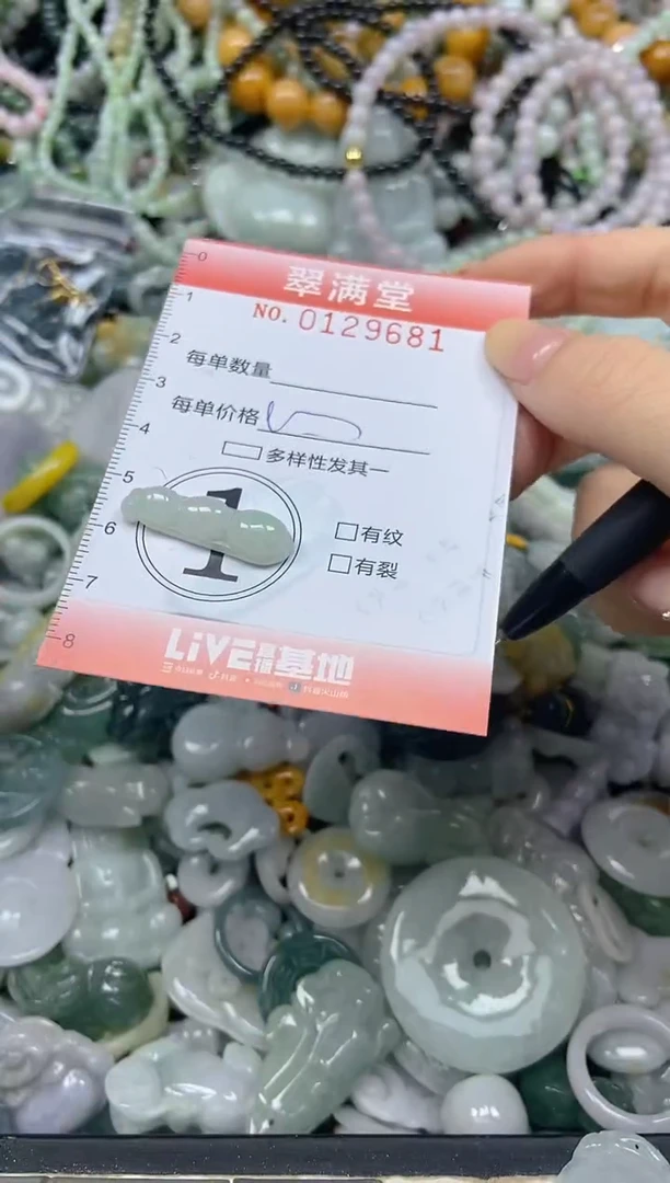 颈饰未镶嵌翡翠闪购0129681