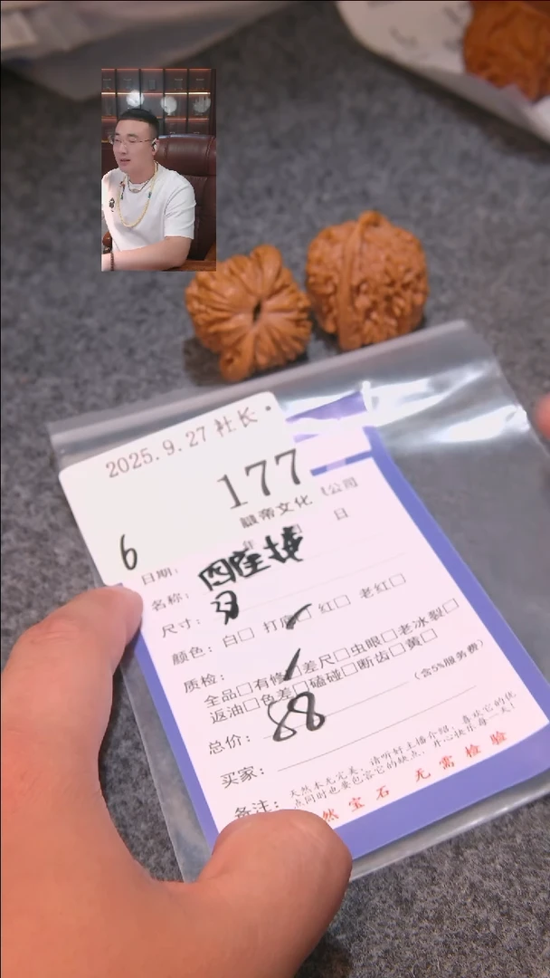 把件文玩核桃传***仔四座楼177諘帝文化