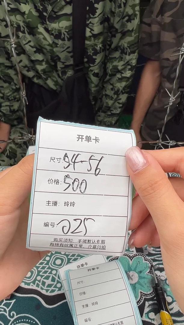 非金属无以直播间实物为准025