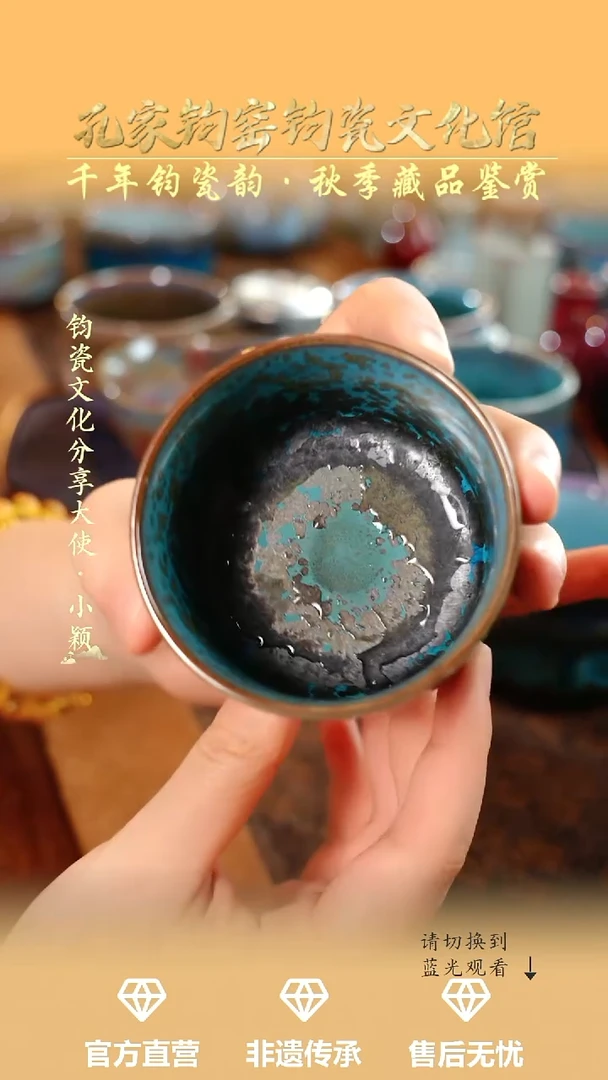 咩*咩孔家钧窑艺术欣赏-铜系杯