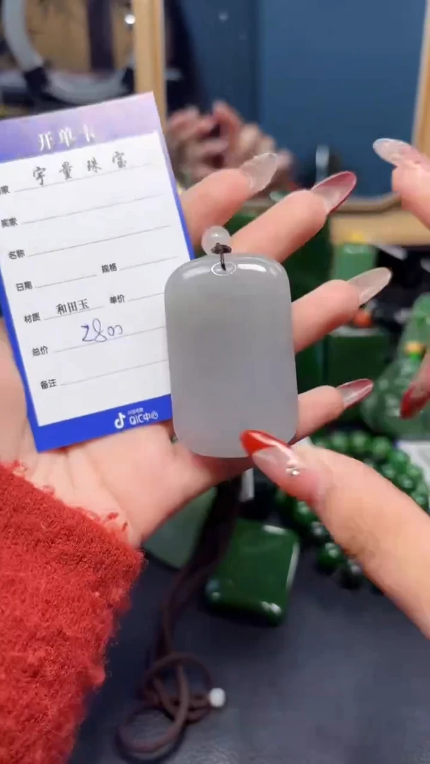 【闪购商品】和田玉吊坠(赠链)未镶嵌1