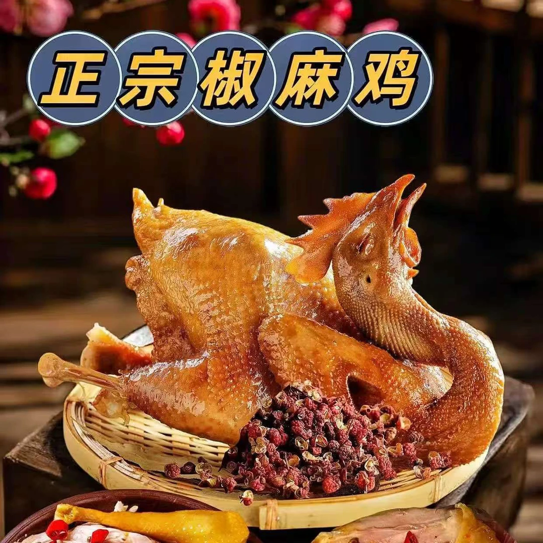 固始土特产纯手工手撕制作椒麻鸡麻辣鲜香