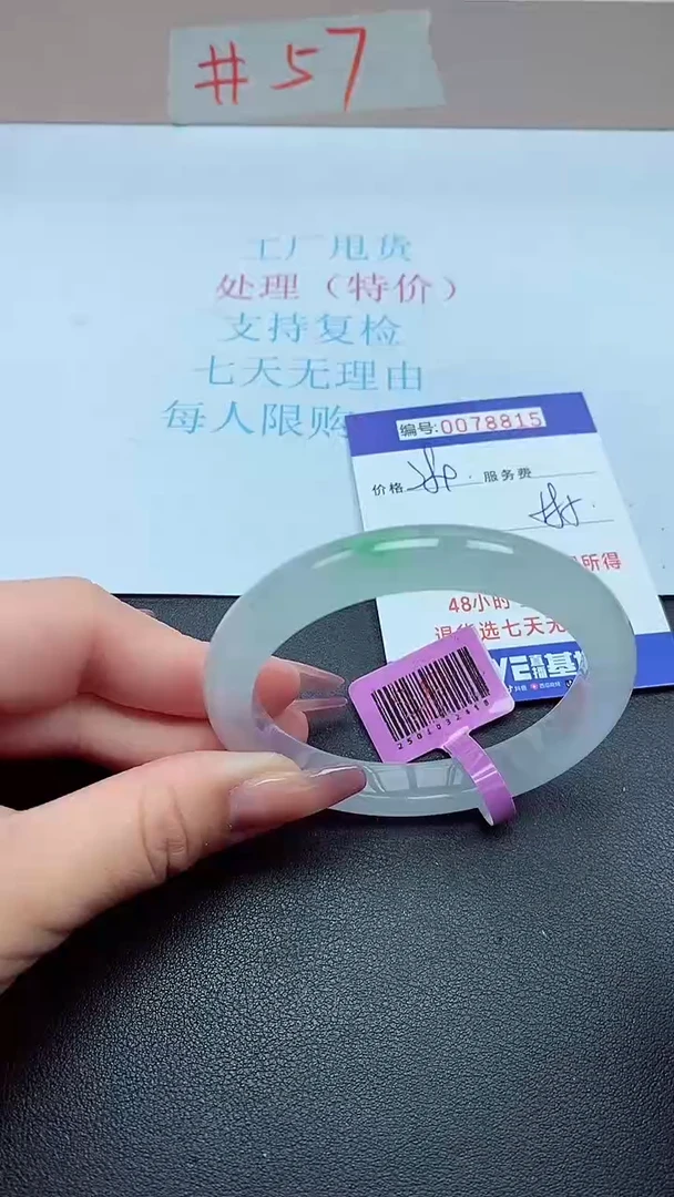 饰品以实物为准0078815