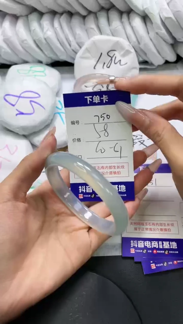 手镯玛瑙/玉髓未镶嵌750