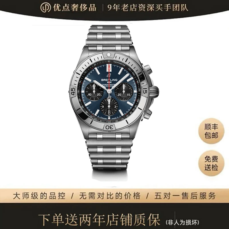 99新 BREITLING/百年灵 机械计时/AB0134101C1A1/二手男表B01蓝盘