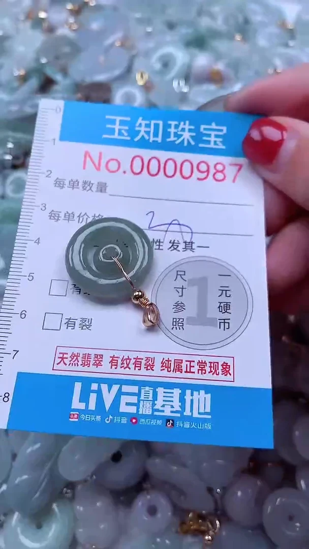 吊坠(不含链)未镶嵌翡翠987