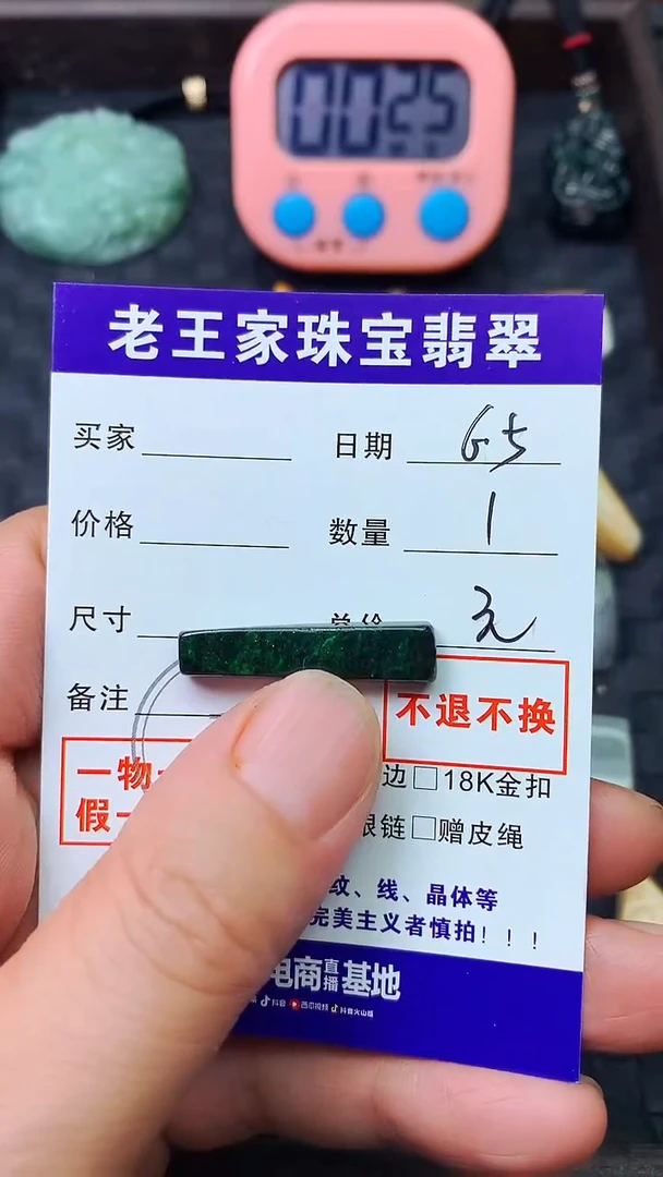 翡翠未镶嵌颈饰料子