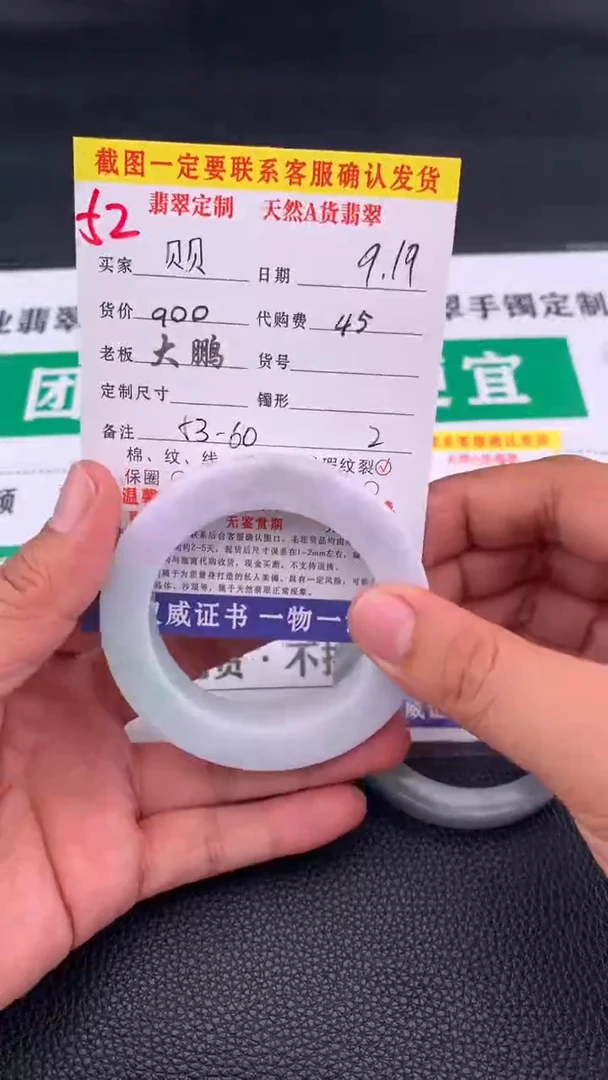 未镶嵌定制翡翠贝*52#手镯定制链接