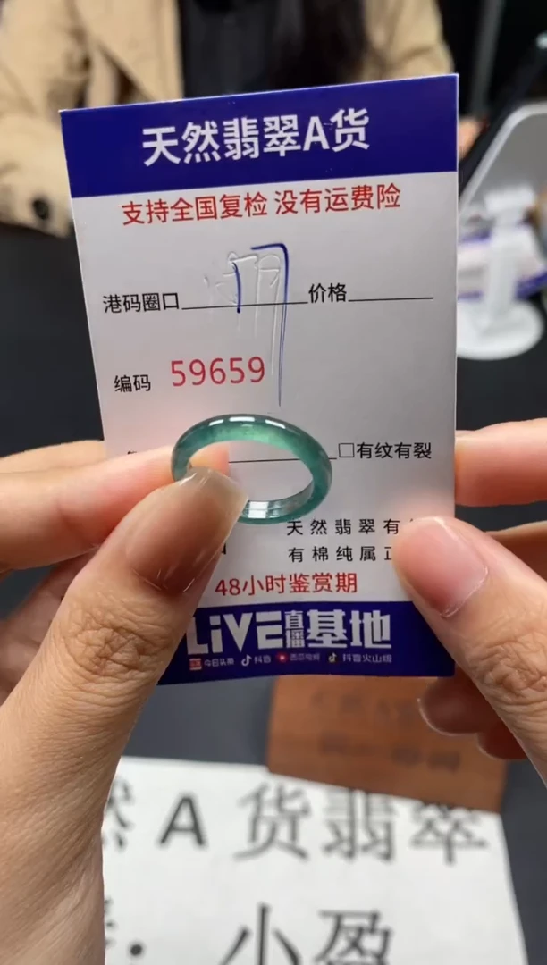 未镶嵌戒指翡翠天然A货翡翠9659
