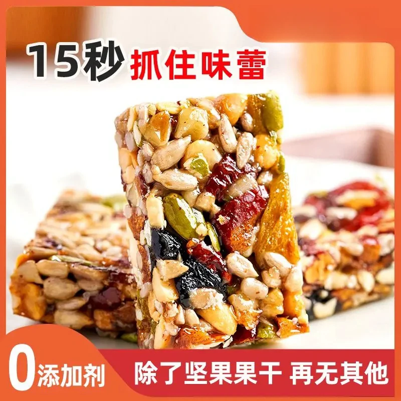 正宗切糕营养坚果 传统糕点 手工八宝切糕零食
