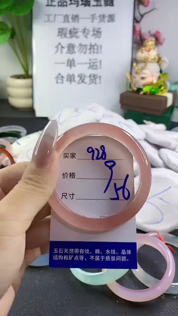 手镯玛瑙/玉髓未镶嵌928