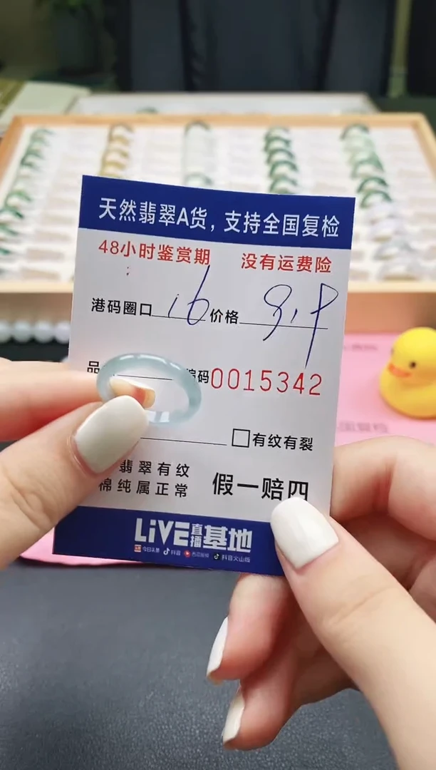 未镶嵌戒指翡翠 天然A货翡翠戒圈5342