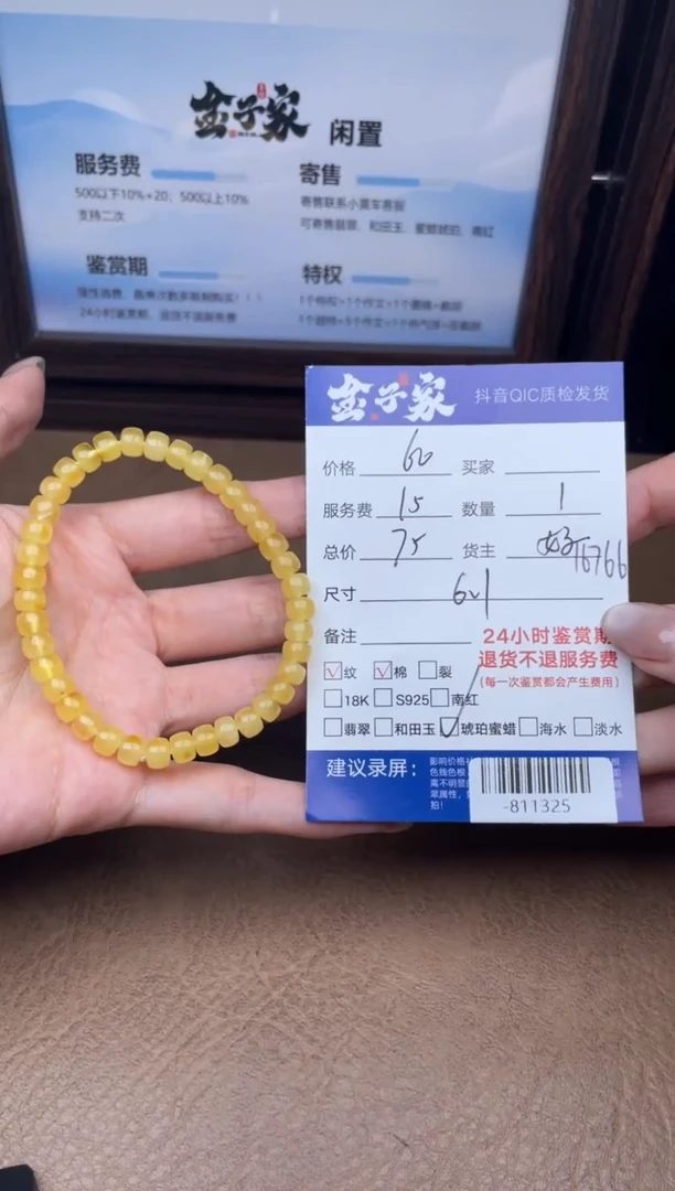 蜜蜡颈饰未镶嵌手串多人-811325