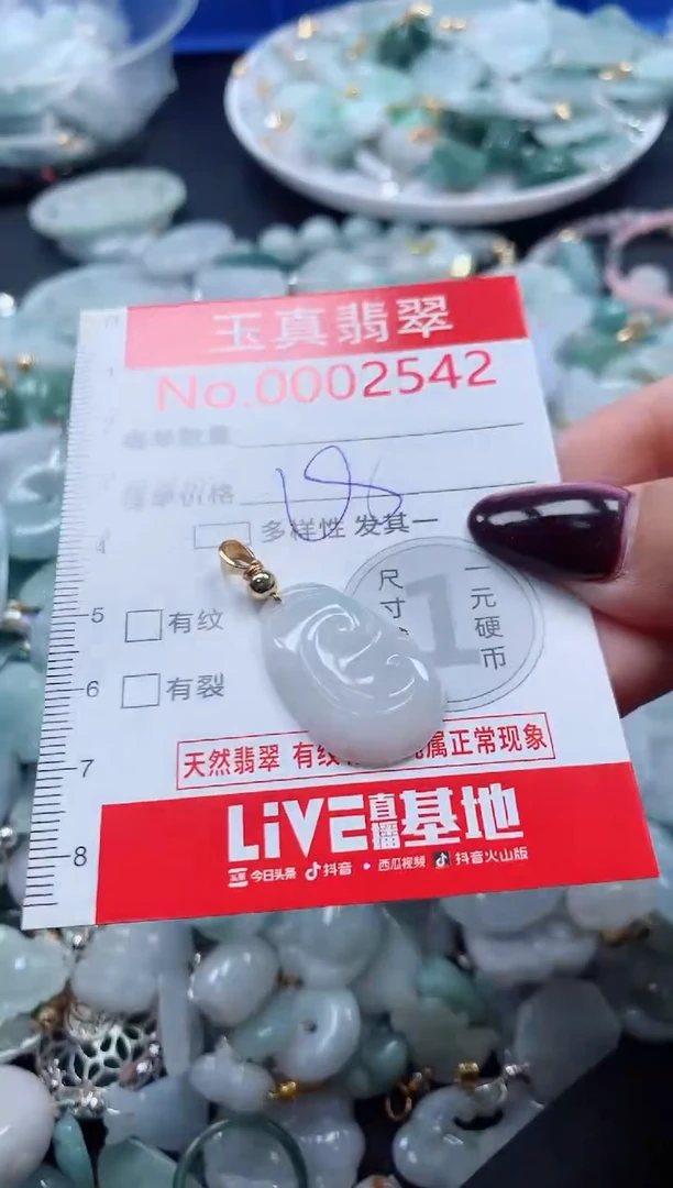 吊坠(不含链)未镶嵌翡翠2542