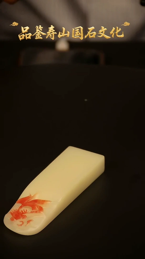 寿山石其他雕刻印章