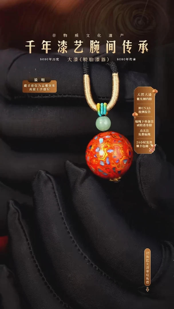 锦城大漆/单珠/2.0cm L07