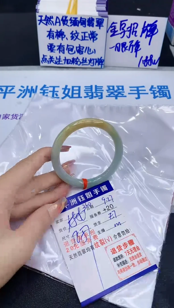 未镶嵌手镯翡翠1111