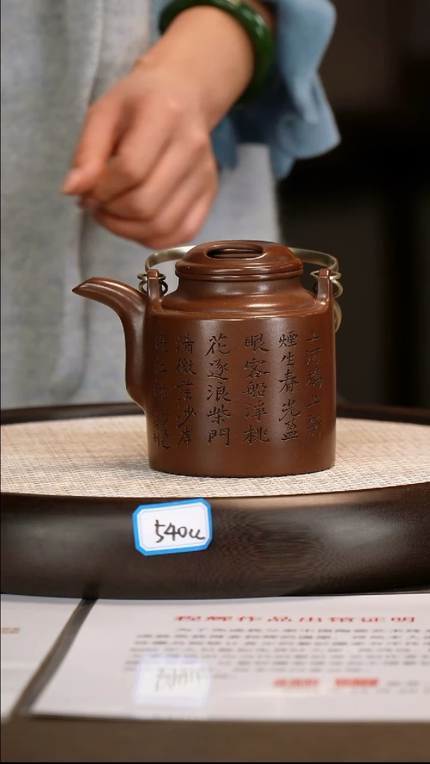 茶壶紫砂【程辉】紫泥洋桶   540CC