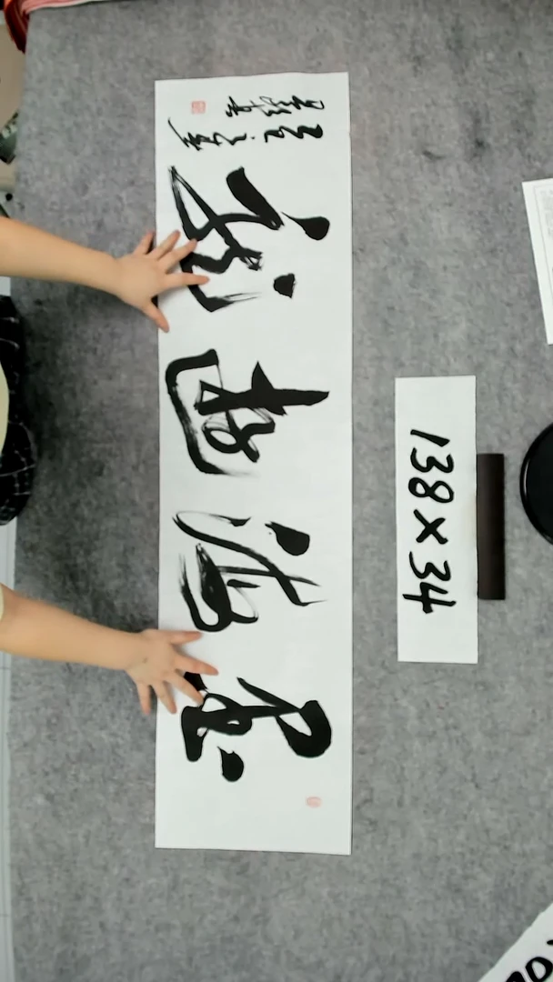 书法吕老师书法作品