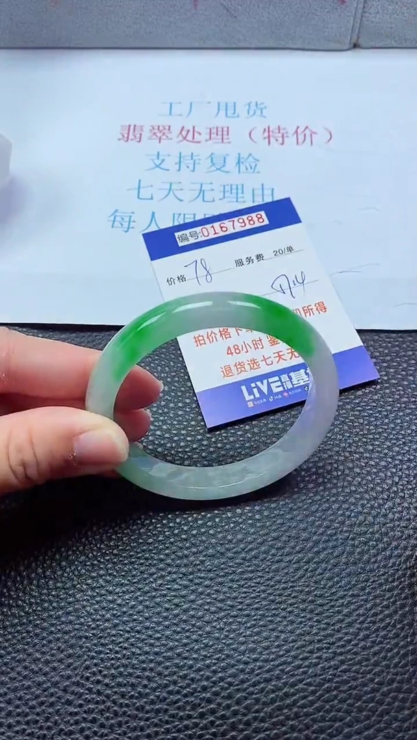 0以实物为准0000167988