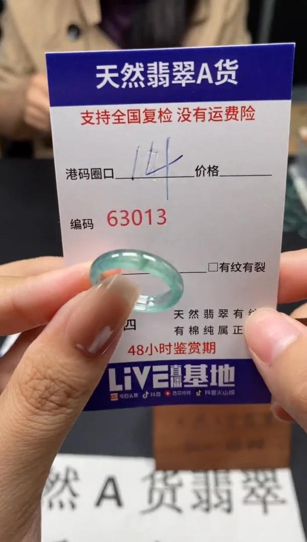 未镶嵌戒指翡翠天然A货翡翠3013