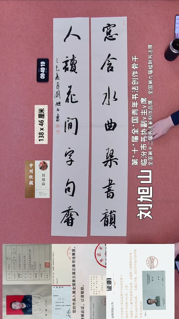 书法140    刘老师书法作品
