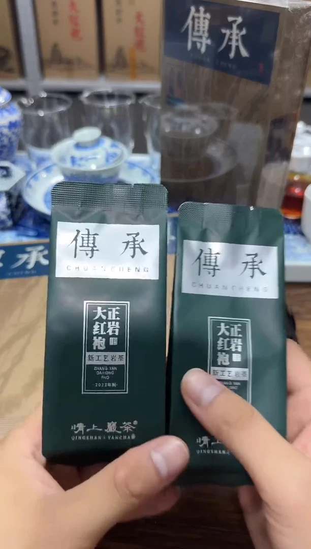 传承正岩大红袍闪购