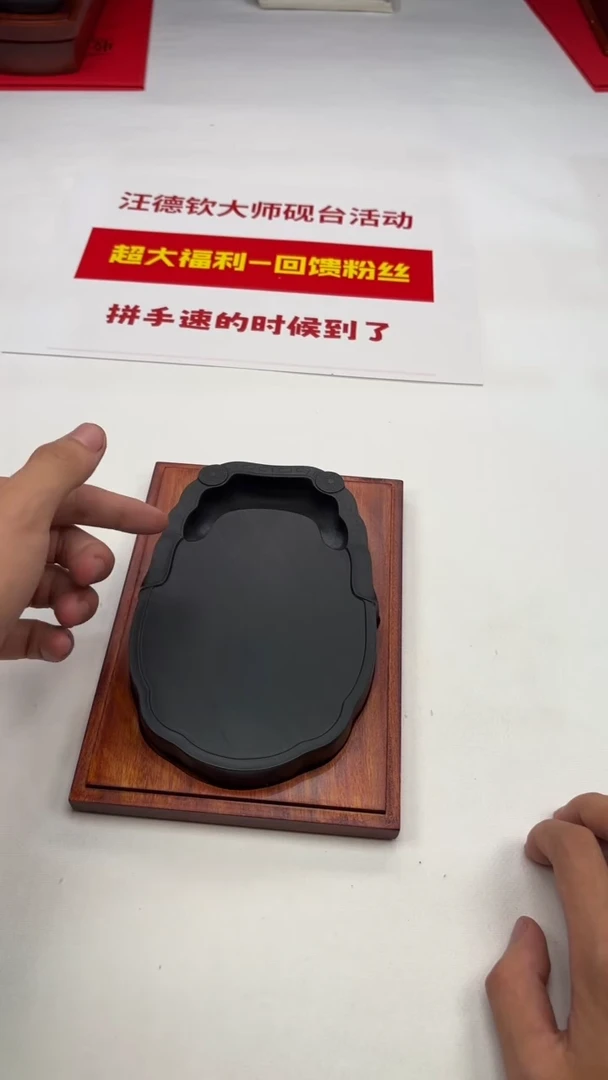 汪德钦老师老坑歙砚21号福利砚台