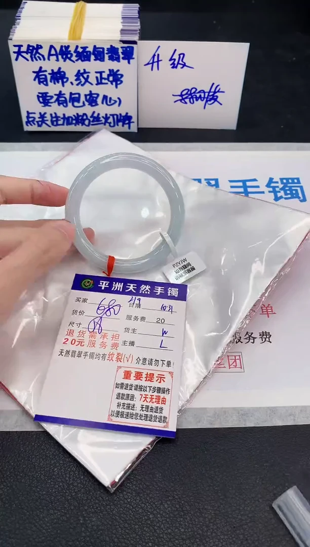 未镶嵌手镯翡翠111111111