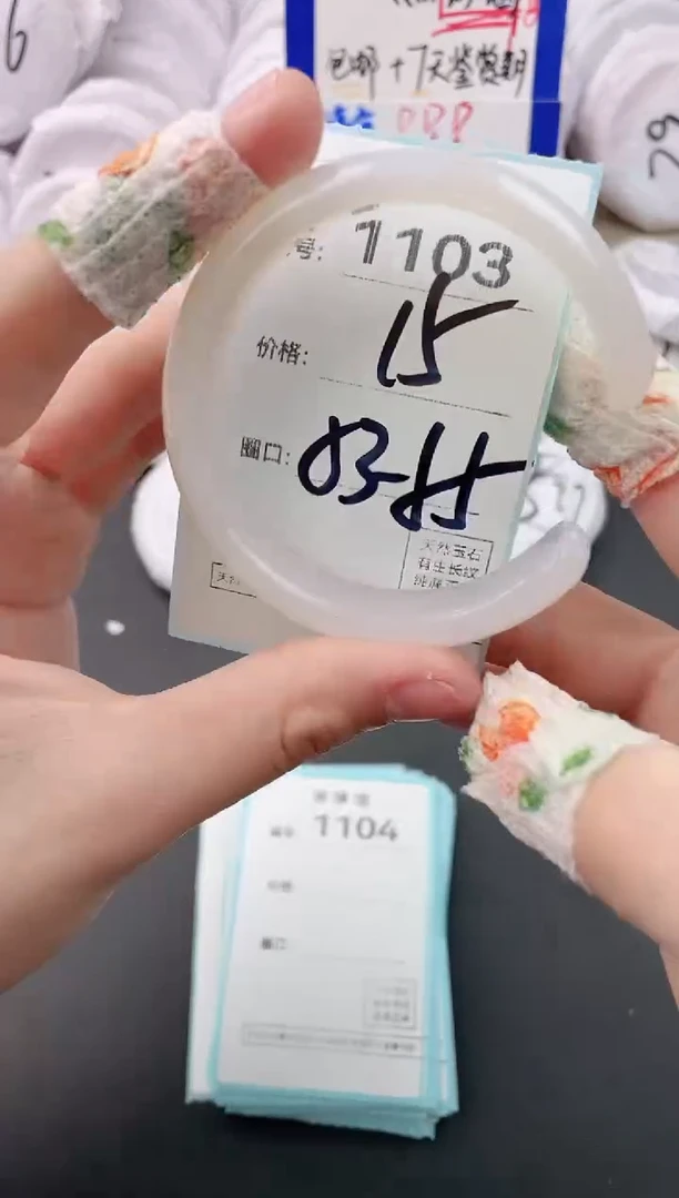 【闪购商品】玛瑙/玉髓手镯未镶嵌1103