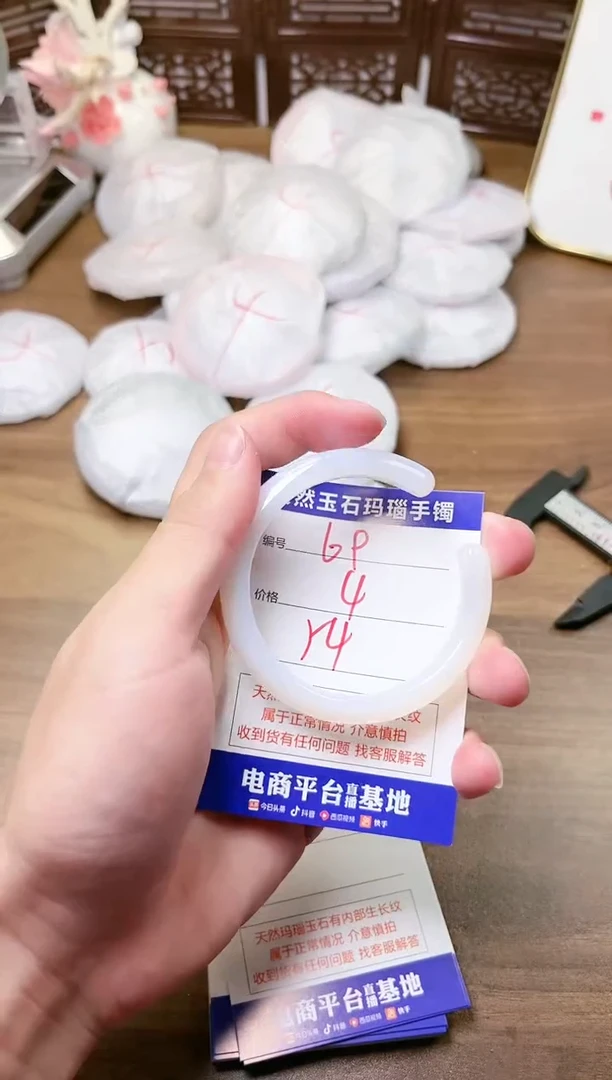 手镯玛瑙/玉髓未镶嵌69