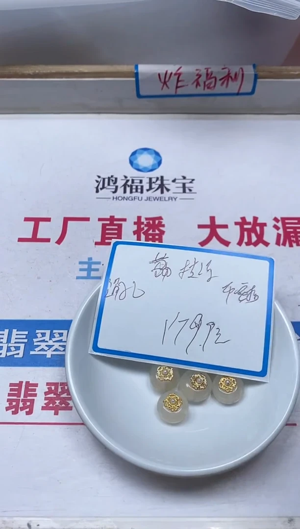 【闪购商品】玛瑙/玉髓散珠未镶嵌M323 荔枝冻 平安扣1个9.9元