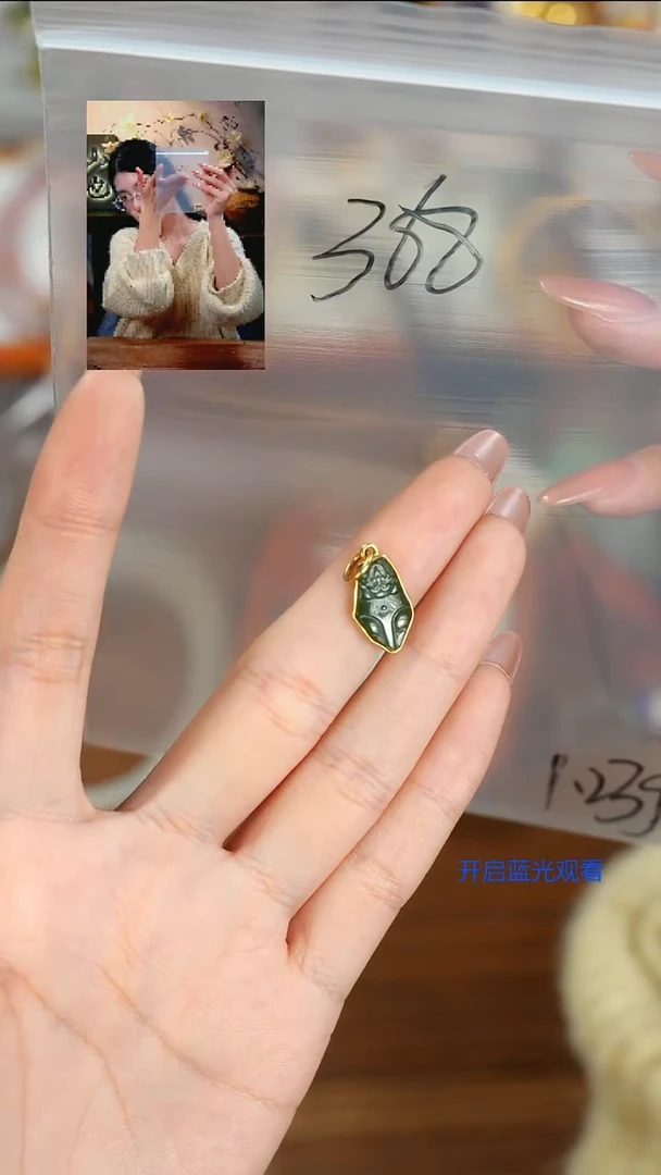 吊坠(不含链)18K金镶嵌和田玉用****8山也出品