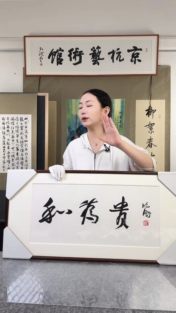 书法术**计沈老师  1.5尺   书法