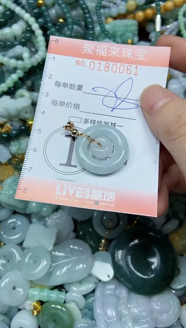 翡翠未镶嵌颈饰闪购0180061