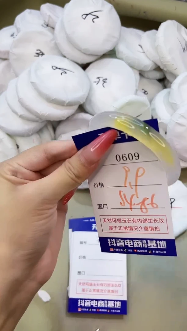 手镯玛瑙/玉髓未镶嵌0609