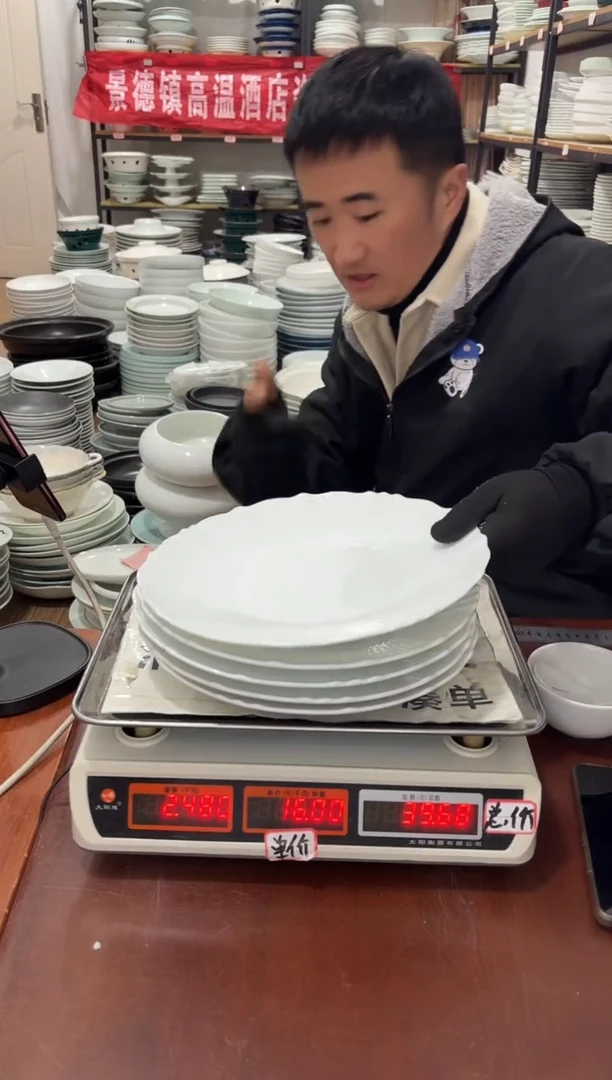 盘152号链接景德镇高温酒店瓷工厂库存