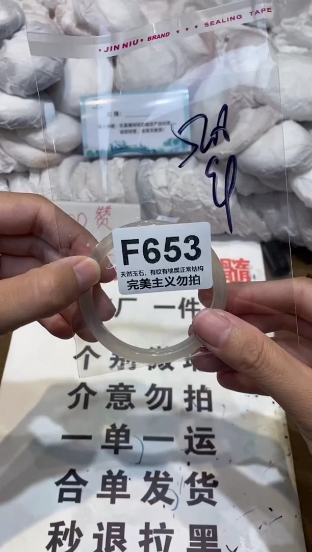 手镯玛瑙/玉髓未镶嵌52.8