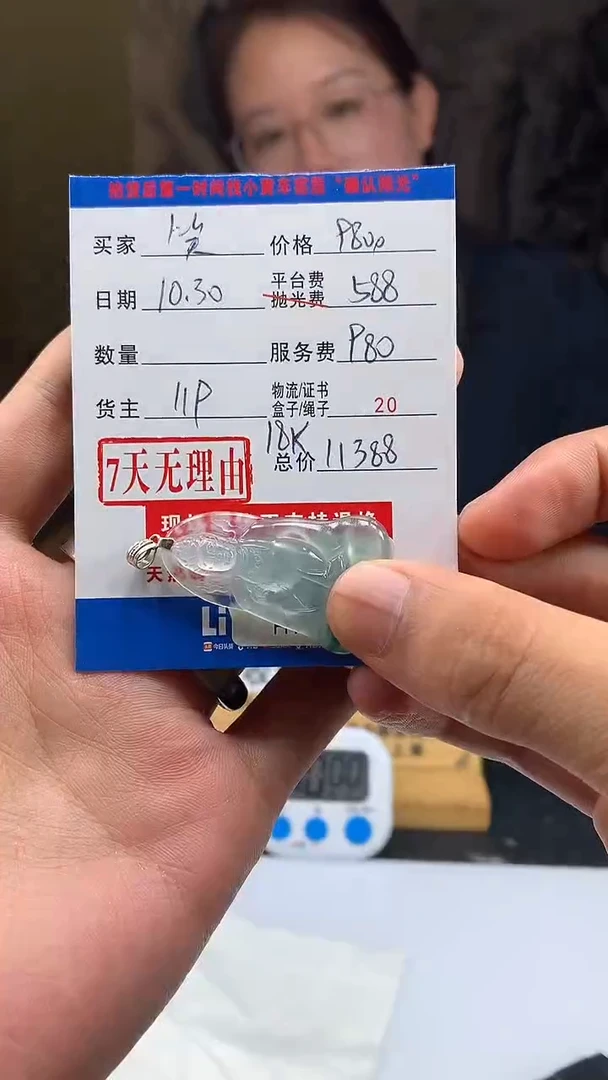 18K金镶嵌定制翡翠笑***！HY214548